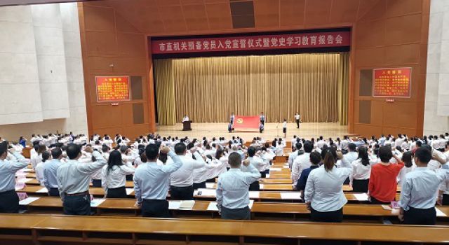 致敬建党一百周年-山东ag旗舰厅官网10名预备党员参加市直机关工委组织集体入党宣誓