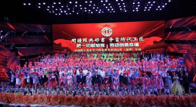 公司劳模代表参加2021年全国职工党史学习教育读书活动淄博专场暨淄博市首届职工文化艺术节汇演活动