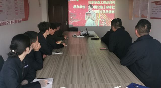 安鹤总监办组织收看中国交通建设监理协会成立20周年纪念发布会