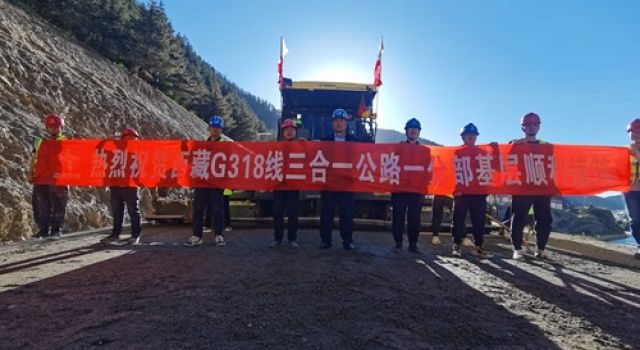 川藏公路G318线提质改造工程水泥稳定碎石基层试验段顺利完成